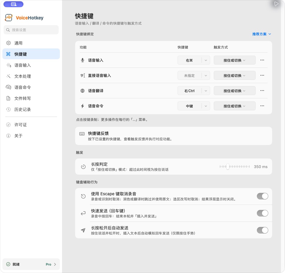 VoiceHotkey macOS settings — Hotkeys