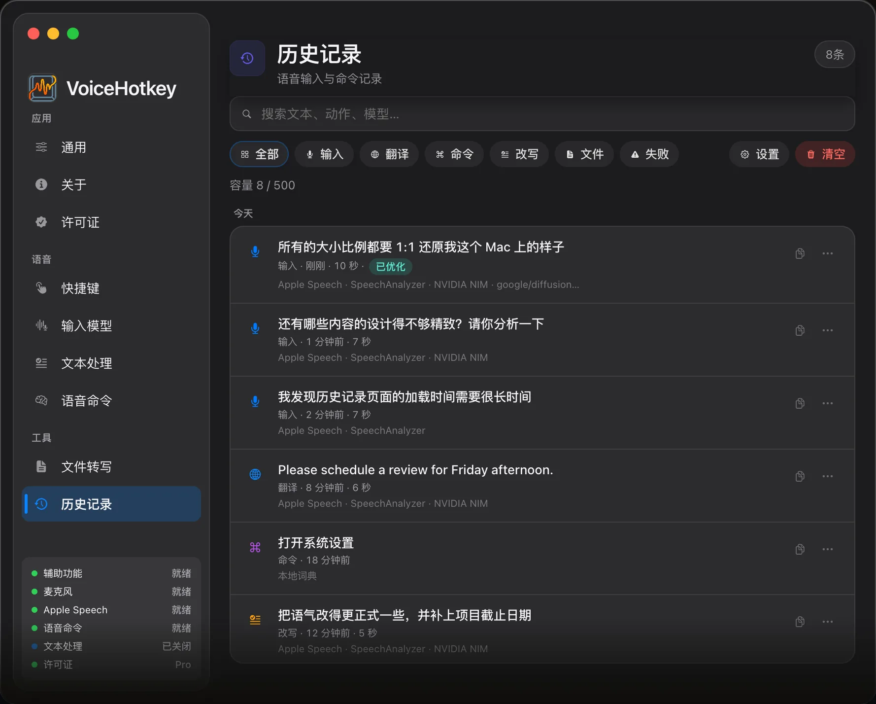 界面预览：历史列表中的命令记录与解析来源徽标