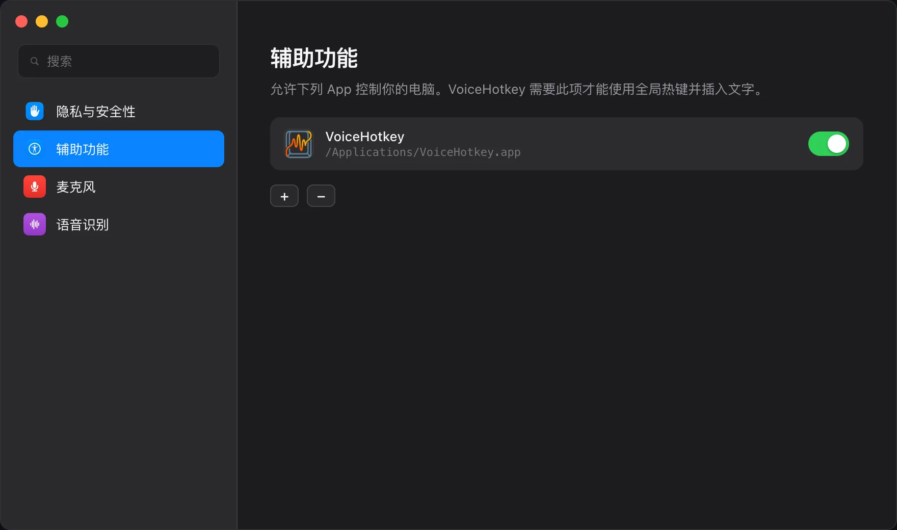 界面示意:系统设置辅助功能列表
