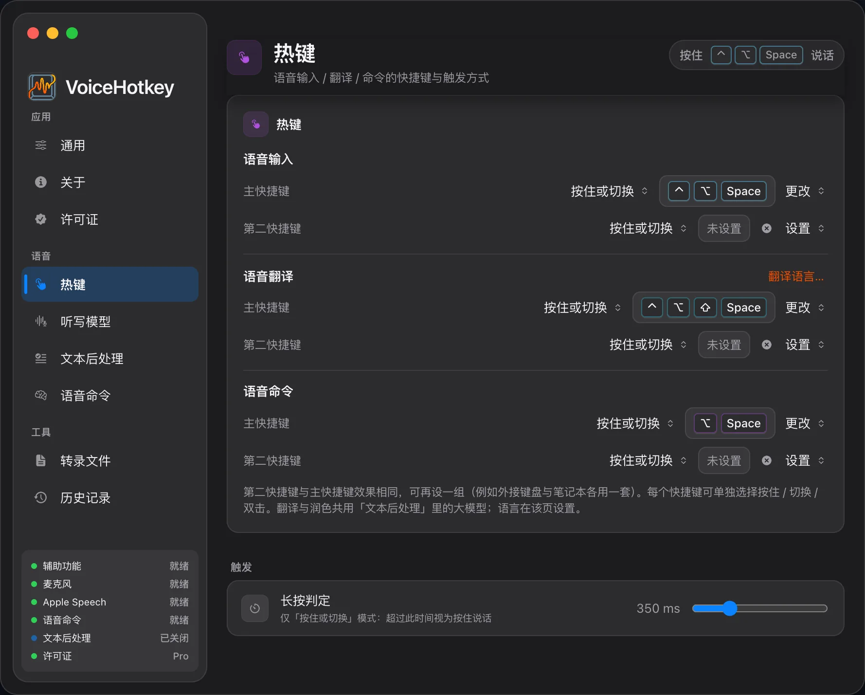 界面预览:快捷键页