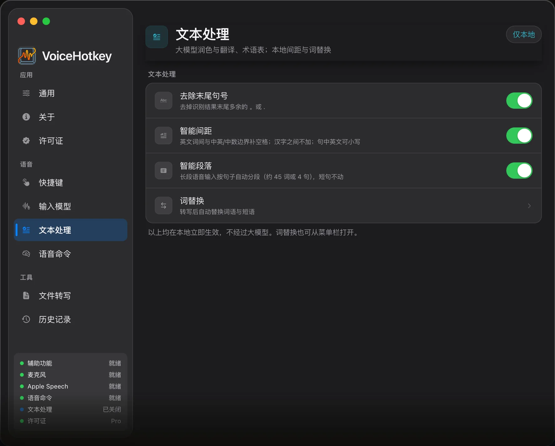 界面预览:文本处理页